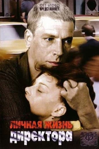 Private Life of the Director poster