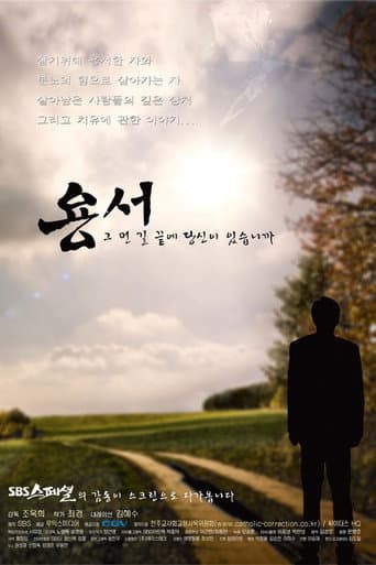 Forgiveness poster