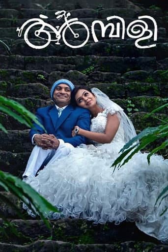 Ambili poster