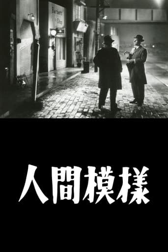 Ningen moyo poster