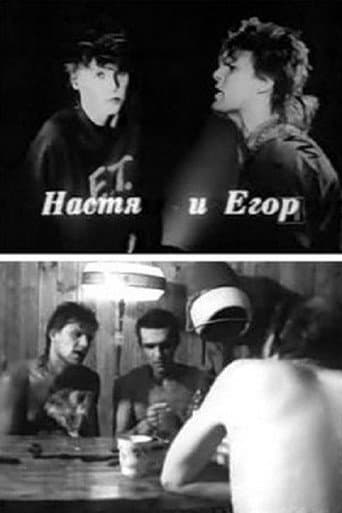 Nastya and Egor poster