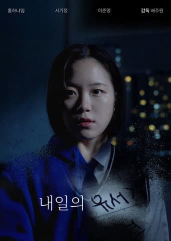 The Living Note poster