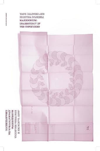 Makedonium: Dramaturgy of the Unfinished poster