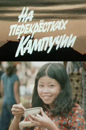 At the Crossroads of Kampuchea poster