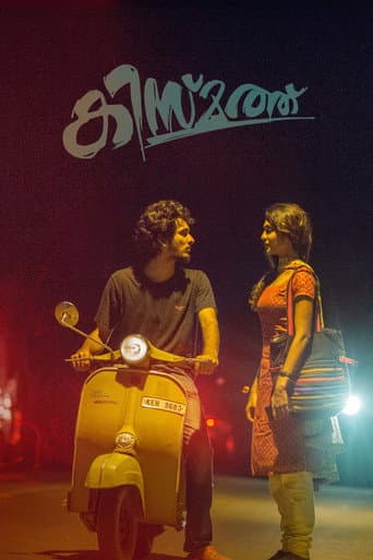 Kismath poster