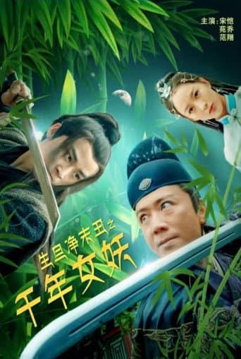 The End of Life is the End of Ugliness Millennium Banshee poster