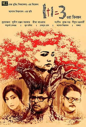 1+1=3 Ora Tinjon poster