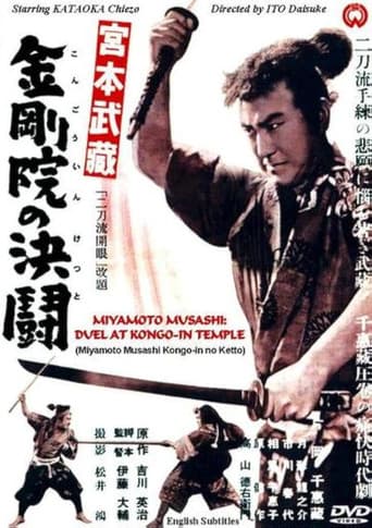 Initiation of the Two-Sword Style poster