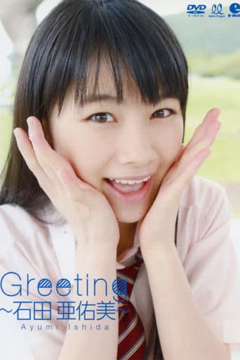 Ishida Ayumi ~Greeting~ poster