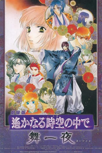 Beyond the Stream of Time: A Dance in the Moonlight poster