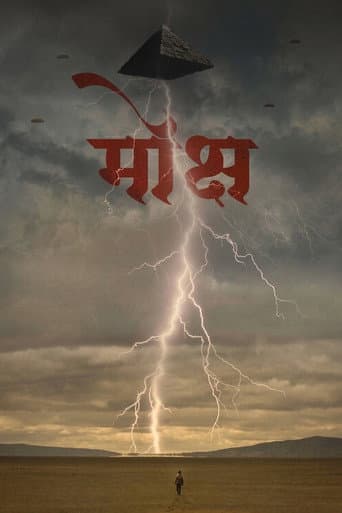 Mokshya poster