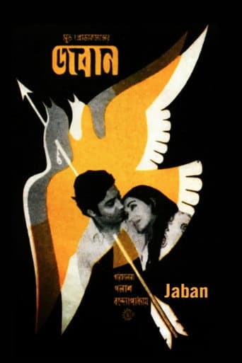 Jaban poster