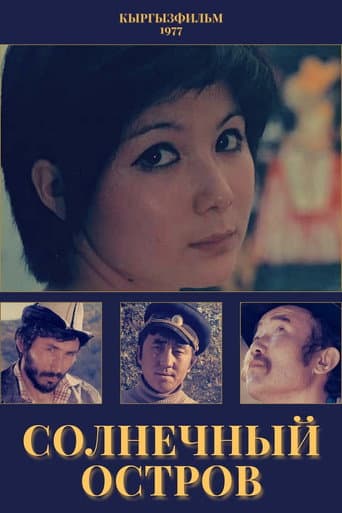 Sunny Island poster