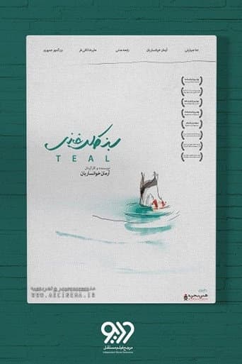 Teal poster