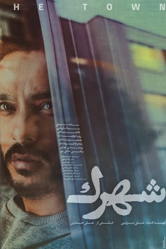 The Town poster