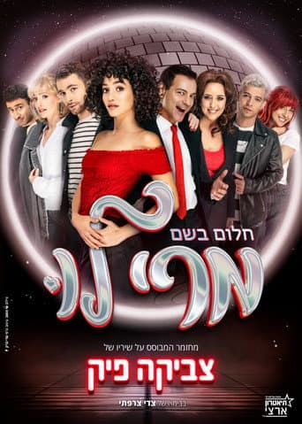 Mary Lou - the Musical poster