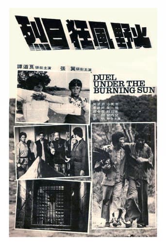 Scorching Sun, Fierce Wind, Wild Fire poster