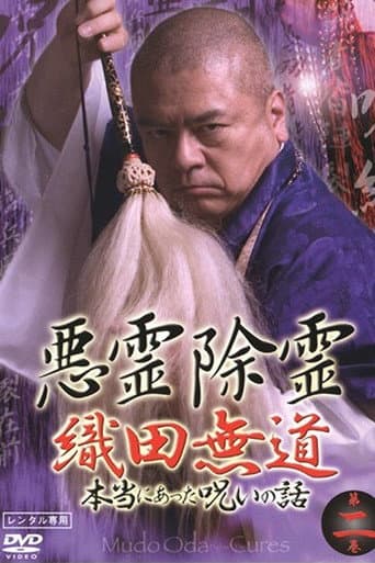 Exorcism of Evil Spirits: The True Story of Curses That Really Happened Volume Two poster