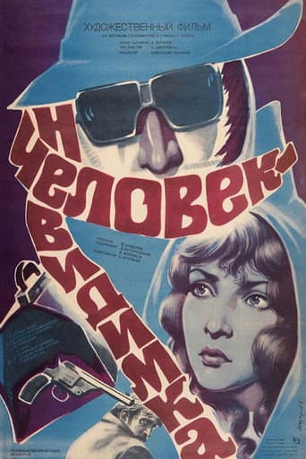 The Invisible Man poster