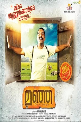 Manja poster