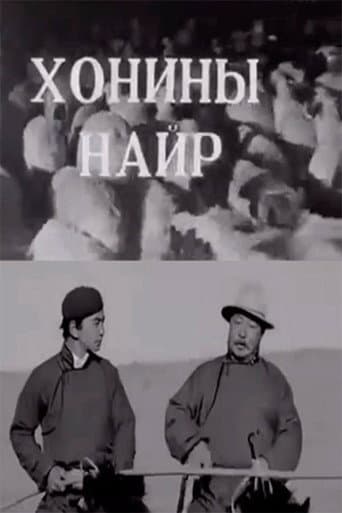 Gathering of Sheep poster