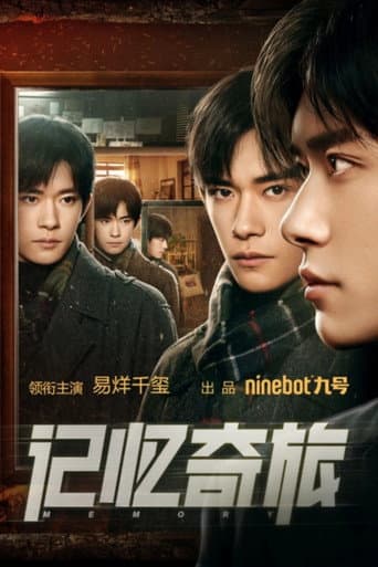 Memory poster