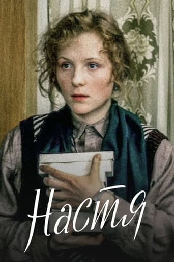 Nastya poster