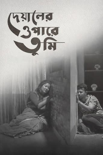 Deyaler Opare Tumi poster