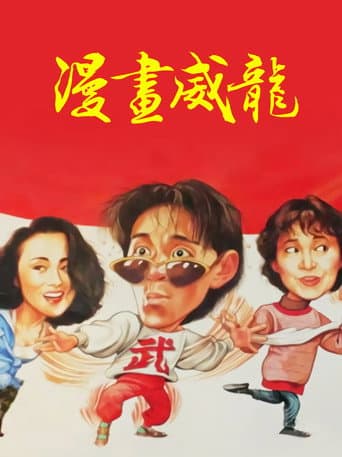 Fist of Fury 1991 II poster