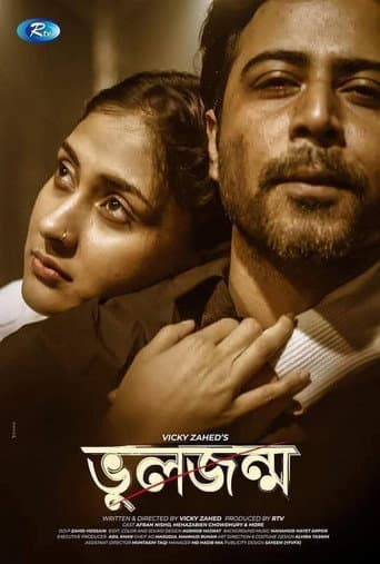 Bhul Jonmo poster