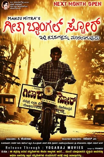 Geetha Bangle Store poster