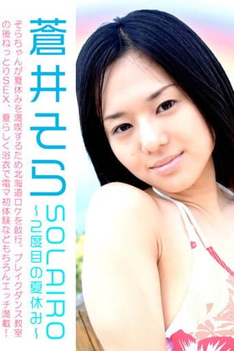 SOLA★IRO: The Second Summer Vacation poster