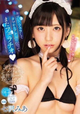 Kiss And Blow, Tell From Tama To Anal Again Fellatio Nanazawa Mia poster