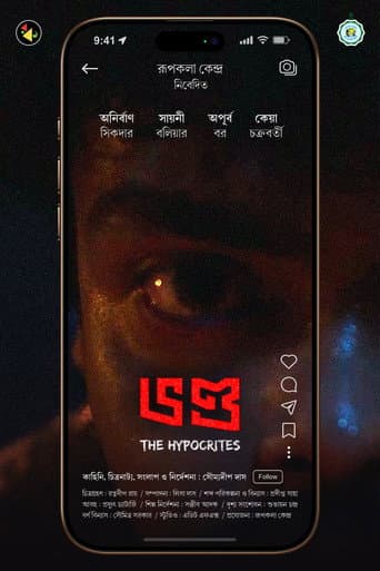 The Hypocrites poster
