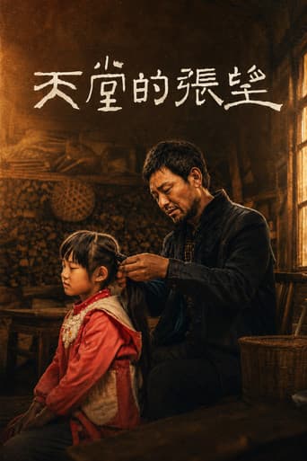 Heavenly Gaze poster