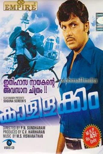 Kolilakkam poster