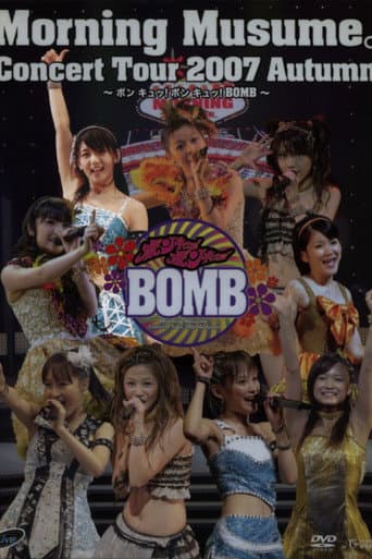 Morning Musume. 2007 Autumn Solo Jun Jun ~Bon Kyu! Bon Kyu! BOMB~ poster