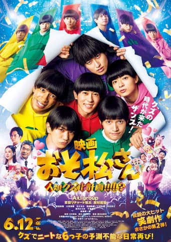 映画 おそ松さん 人類クズ化計画!!!!!? poster