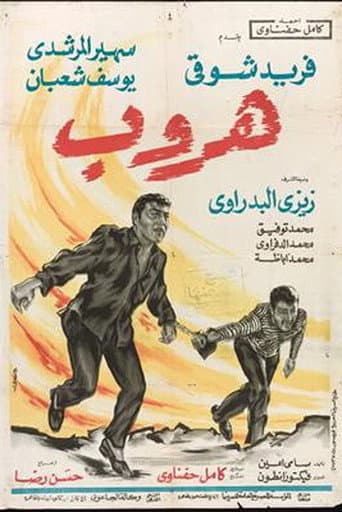 Escape poster