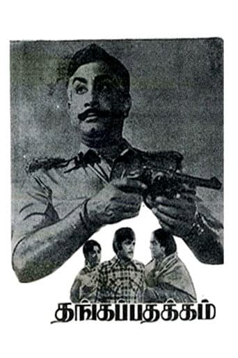 Thangappathakkam poster