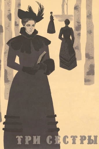 The Three Sisters poster
