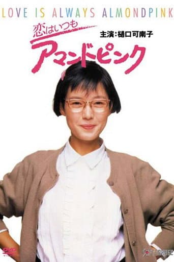 Love is Always Almond Pink poster