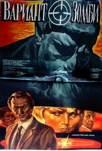 Variant "Zombi" poster
