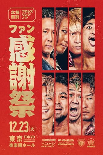 NOAH Thanksgiving 2025 poster