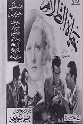 The Life of Darkness poster