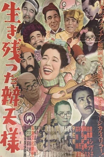 Ikinokotta benten-sama poster