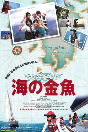 Goldfish in Sea poster