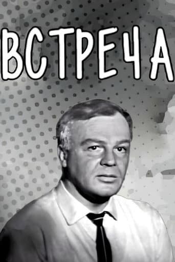 Meeting poster