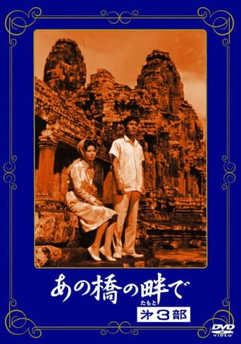 At the Side of the Bridge 3 poster