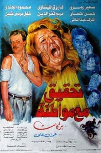A Citizen Under Investigation poster